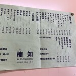 User's review image for 楠知