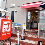 用戶對於一平ソバ的評論圖