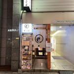 User's review image for 海鮮出汁居酒屋　淡路島の恵み だしや 渋谷宮益坂