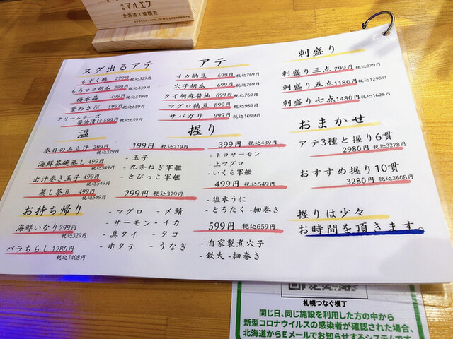 用户对于すしと純米的评论高清图