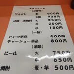 用户对于大福ラーメン的评论图