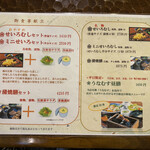 用戶對於皿屋 福柳的評論圖