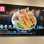 User's review image for 日本橋 天丼 金子半之助 ららぽーと堺店