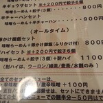 用戶對於味噌らーめん 仙的評論圖