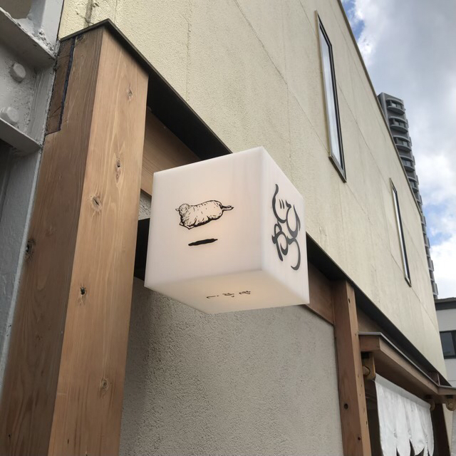 用戶對於ひつじや的評論圖