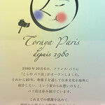User's review image for とらや 大丸京都店