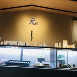 User's review image for 山田屋まんじゅう 元 恵比寿店
