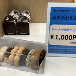 用戶對於ミスタードーナツ 阪神大阪梅田駅ショップ的評論圖