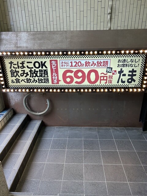 User's recommendation image for たま すすきの店