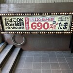 User's review image for たま すすきの店