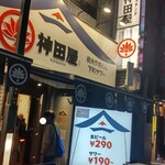用戶對於大衆スタンド 神田屋 新宿三丁目末広通り店的評論圖