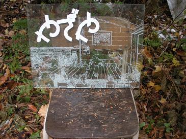 User's review image for やぎや