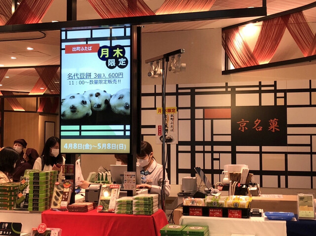 用戶對於京名菓・名菜処 亰的評論高清圖