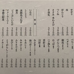 用戶對於焼鳥割烹しょうちゃん 吉祥寺別邸的評論圖