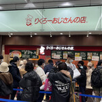 User's review image for りくろーおじさんの店 新幹線改札内店