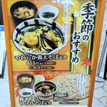 用戶對於SOBA DINING 結月庵 大崎駅西口シンクパーク店的評論圖