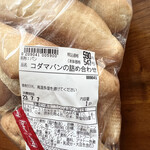 用戶對於バルマルシェコダマ 恵比寿店的評論圖