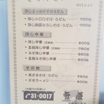 用户对于食事処　弁慶的评论图
