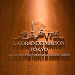 User's review image for ラ・グランド・メゾンTOKYO