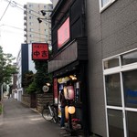 User's review image for 炭焼グルメ　中吉