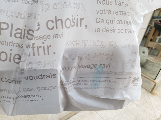 User's recommendation image for ピュール・ド・ソソギ