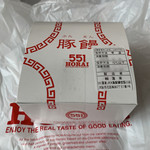 用戶對於551蓬莱 JR大阪駅御堂筋口店的評論圖