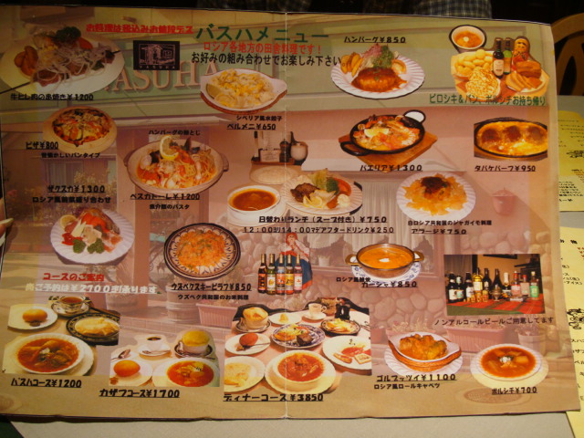 User's review image for ロシア田舎料理　VASUHA