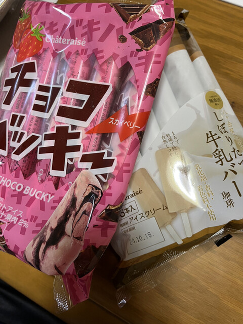 用戶對於シャトレーゼ 田川バイパス店的評論高清圖