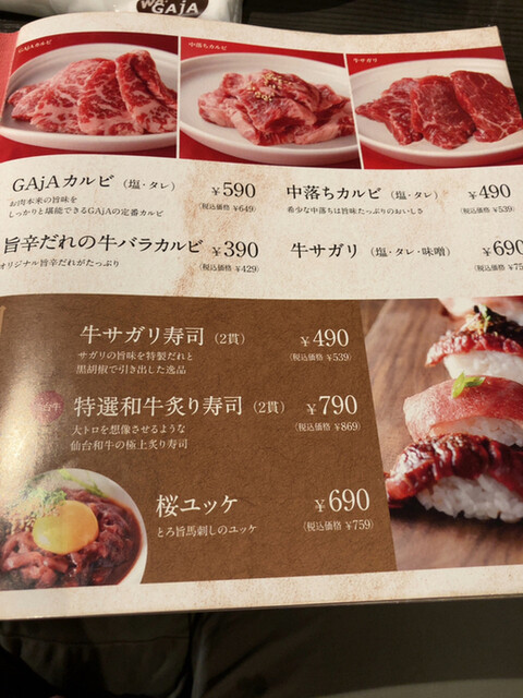 用戶對於WA！GAjA 川沿店的評論高清圖