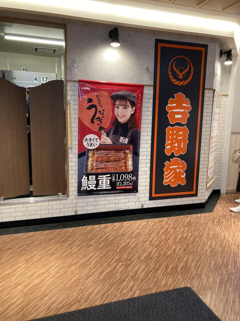 User's recommendation image for 吉野家 JR玉造駅店