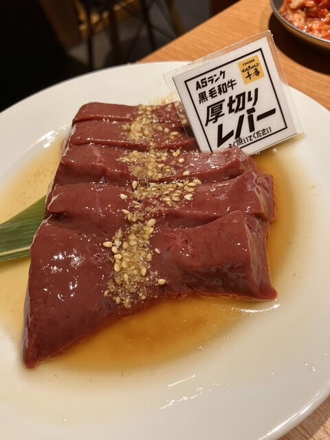 User's recommendation image for 大衆焼肉酒場 焼肉ホルモン 十番