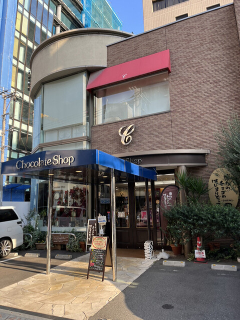 用戶對於チョコレートショップ 本店的評論高清圖