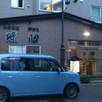 User's review image for 味心