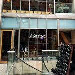User's review image for 恵比寿焼肉　kintan