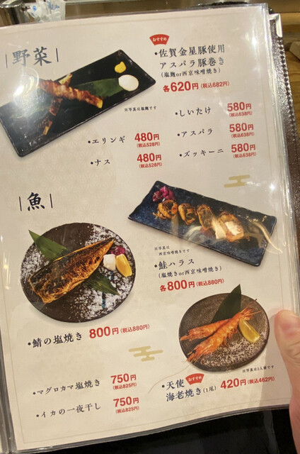 用戶對於祇園炉端 三郎的評論高清圖
