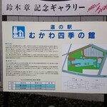 用戶對於道の駅 むかわ四季の館的評論圖