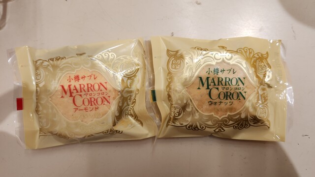 用户对于小樽あまとう イトーヨーカドー琴似店販売コーナー的评论高清图