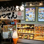 User's review image for かつてん MEGAドン・キホーテ函館店