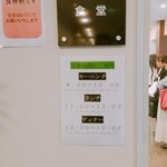 用户对于参議院議員会館食堂的评论图