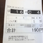 用戶對於すき家 札幌北野店的評論圖