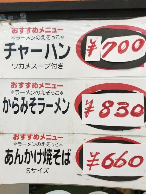 用戶對於えぞっこ 清田店的評論高清圖