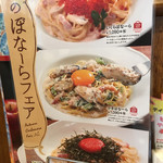 User's review image for ジョリーパスタ 池田店