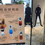 用戶對於丸福珈琲店 阪急うめだ本店的評論圖