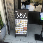 用戶對於すぎのや的評論圖