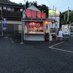 User's review image for やきとりの浜名屋