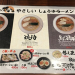 用户对于ラーメン 天邪鬼的评论图