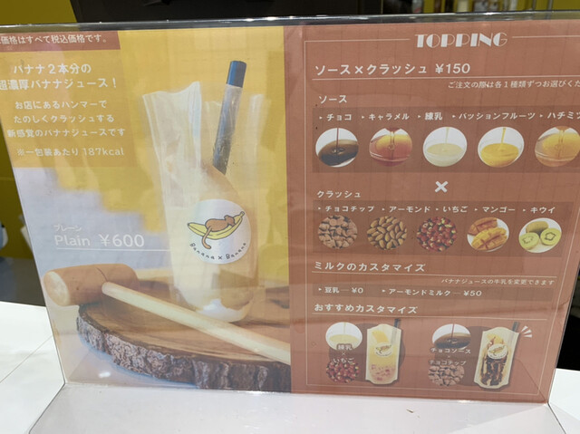 User's recommendation image for Banana×Banana SHIBUYA109店