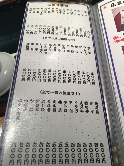 用戶對於大番寿司 本店的評論高清圖