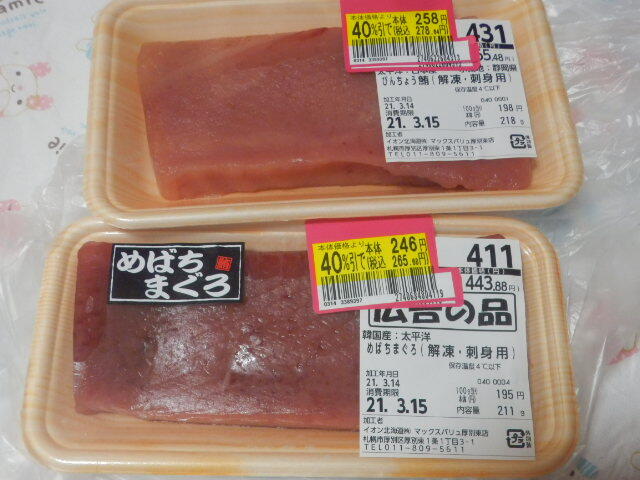 User's review image for マックスバリュ 厚別東店