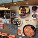 用戶對於神戸元町ドリア なんばパークス店的評論圖